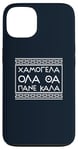 iPhone 13 Smile Good Positive Thinking Greek Phrase Case