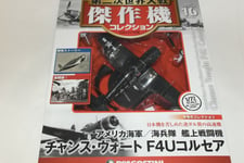 DEAGOSTINI 1:72 CHANCE VOUGHT F4U CORSAIR USN