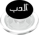 Unique Arabic Typography Elhoube Love Arabic Calligraphy PopSockets PopGrip pour MagSafe