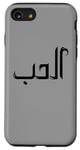 Coque pour iPhone SE (2020) / 7 / 8 Unique Arabic Typography Elhoube Love Arabic Calligraphy