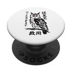 Chouette avec personnages japonais pour un fan de hiboux PopSockets PopGrip Adhésif