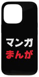 iPhone 13 Pro “Manga” Cool Japanese Word in Katakana & Hiragana Case