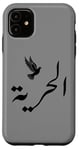 Coque pour iPhone 11 Unique Arabic Typography Freedom Arabic Calligraphy