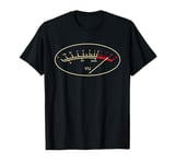 Retro VU Meter Hi-Fi Vintage Stereo Music T-Shirt