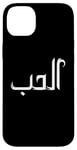 Coque pour iPhone 14 Plus Unique Arabic Typography Elhoube Love Arabic Calligraphy