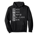 Eat ramen, sleep, k-pop, anime K-pop merch Pullover Hoodie