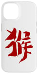 Coque pour iPhone 14 Singe (Chinois) Signe Du Zodiaque ENCRE Horoscope