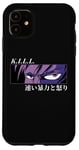 Coque pour iPhone 11 Anime Eyes Intense KILL Fast Violence Manga Kanji Esthétique