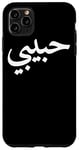 iPhone 11 Pro Max Habibi Arabic Letters Love Arab Halal Case