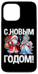 Coque pour iPhone 13 Pro Max Ded Moroz Snegurochka 2025 Russie Père Noël Russe Russie