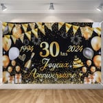 Seutgjie Banderole Joyeux Anniversaire 30 Ans 1994-2024, Décoration Anniversaire 30 Ans Toile de Fond Anniversaire Hommes/Femmes, Bannière Joyeux Anniversaire pour Fête, Or Noir 180 x 110 cm