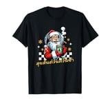 Merry Christmas In Thai Suk San Wan Christmas T-Shirt