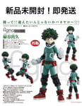 figma My Hero Academia Izuku Midoriya Action Figure No.323 Japan New