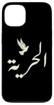 Coque pour iPhone 13 Unique Arabic Typography Freedom Arabic Calligraphy