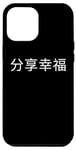 Coque pour iPhone 15 Plus 心理学 正能量 励志 礼物