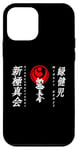 iPhone 12 mini Shinkyokushin karate, Kenji Midori, Shinkyokushinkai, dron Case