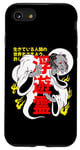 iPhone SE (2020) / 7 / 8 Japanese Horror Ghost Story Kaidan Creepy Monster Anime Art Case