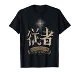 Dragon's Dogma 2 従者(Pawn) FP T-Shirt