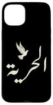 Coque pour iPhone 15 Plus Unique Arabic Typography Freedom Arabic Calligraphy