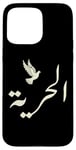 Coque pour iPhone 15 Pro Max Unique Arabic Typography Freedom Arabic Calligraphy