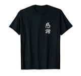 Kanji Symbol Original Japanese Calligraphy Character T-Shirt