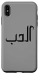 Coque pour iPhone XS Max Unique Arabic Typography Elhoube Love Arabic Calligraphy