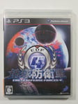 CHIKYUU BOUEIGUN 4 (EARTH DEFENSE FORCES) SONY PLAYSTATION 3 (PS3) JAPAN (NEUF -