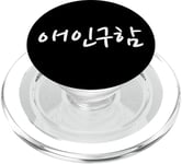 « Looking for a Date » Mot coréen drôle Hangul PopSockets PopGrip pour MagSafe