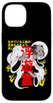 iPhone 14 Japanese Horror Ghost Story Kaidan Creepy Monster Anime Art Case