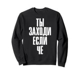 Booze Saying Vodka and Beer In Russian Alcohol Russian Sweatshirt