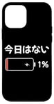 Coque pour iPhone 12 mini Pas aujourd’hui Batterie f Fatigué de l’esthétique japonaise