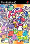 Puyo Puyo Fever - Playstation 2 - Import Jap