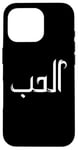 Coque pour iPhone 16 Pro Unique Arabic Typography Elhoube Love Arabic Calligraphy