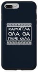 iPhone 7 Plus/8 Plus Smile Good Positive Thinking Greek Phrase Case