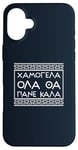 iPhone 16 Plus Smile Good Positive Thinking Greek Phrase Case