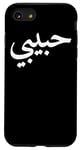 iPhone SE (2020) / 7 / 8 Habibi Arabic Letters Love Arab Halal Case