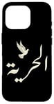 Coque pour iPhone 16 Pro Unique Arabic Typography Freedom Arabic Calligraphy