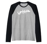 Arabic Language Alphabet Letters Habibi Word Love Raglan Baseball Tee