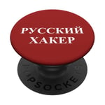 Jeu de mots russe hacker cybersécurité drôle PopSockets PopGrip Adhésif