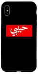 iPhone XS Max Habibi Arabic Letters Halal Arab Love Woman Case