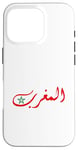 Coque pour iPhone 16 Pro Maroc en écriture arabe avec emblème étoile marocaine