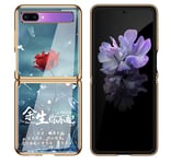 Hülle® 9H Tempered Stained Glass Case Anti-Scratches Compatible for Samsung Galaxy Z Flip 5G/Samsung Galaxy Z Flip (5)