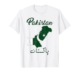 Pakistan 14 August Independence Day apparel. Pakistan Flag T-Shirt