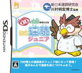 Me de Unou o Kitaeru: DS Sokudoku Junior[Import Japonais]