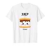 Cute Kawaii S'more Japanese Food Anime Manga Fans Cute T-Shirt