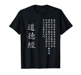 Tao Te Ching Dao De Jing Chinese Calligraphy T-Shirt