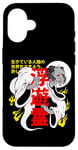 iPhone 16 Japanese Horror Ghost Story Kaidan Creepy Monster Anime Art Case