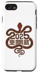 Coque pour iPhone SE (2020) / 7 / 8 Horoscope chinois du Nouvel An 2025 Serpent en bois Année du serpent