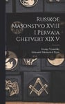 Russkoe masonstvo XVIII i pervaia chetvert XIX v