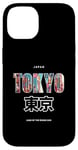 iPhone 14 Land of the Rising Sun japan Japanese Nihon Nippon Flag Case